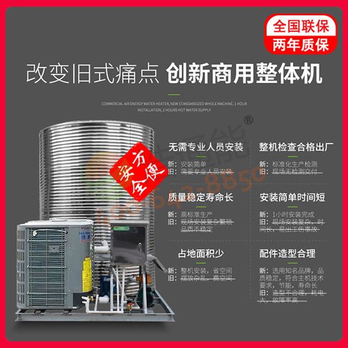 格力商用空氣源熱泵一體機10匹10噸/8噸(建筑工地/項目地/工廠/學校/酒店)